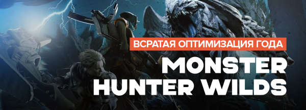 Итоги игрового 2025 года. Личные враги — игры, от которых становится мерзко
Итоги игрового 2025 года. Личные враги — игры, от которых становится мерзко