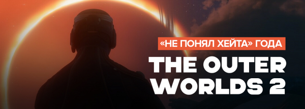 Итоги игрового 2025 года. Неограненные алмазы — самые крепкие «середнячки»
Итоги игрового 2025 года. Неограненные алмазы — самые крепкие «середнячки»