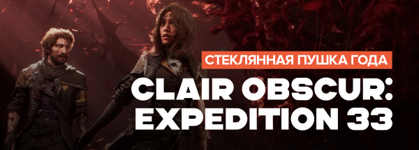 Итоги игрового 2025 года. Неограненные алмазы — самые крепкие «середнячки»
Итоги игрового 2025 года. Неограненные алмазы — самые крепкие «середнячки»