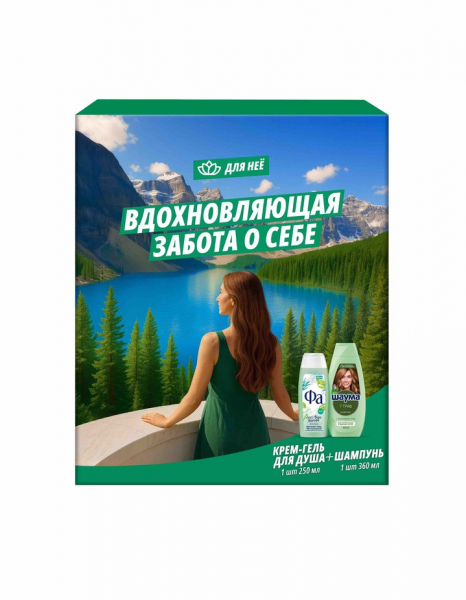 Готовимся к праздникам вместе с праздничными наборами от Шаума, Фа, Глисс Кур, One4me и СЬĔСС Готовимся к праздникам вместе с праздничными наборами от Шаума, Фа, Глисс Кур, One4me и СЬĔСС