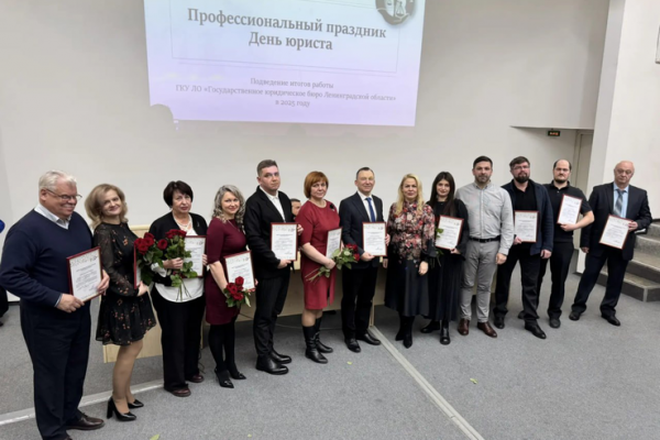В Ленобласти подвели итоги работы Государственного юридического бюро. В Ленобласти подвели итоги работы Государственного юридического бюро.