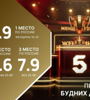 Как Пятый канал завоевал аудиторию собственным контентом