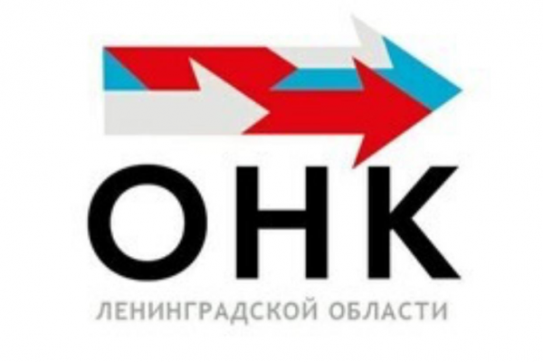 В Ленобласти начался отбор кандидатов в Общественную наблюдательную комиссию (ОНК) В Ленобласти начался отбор кандидатов в Общественную наблюдательную комиссию (ОНК)