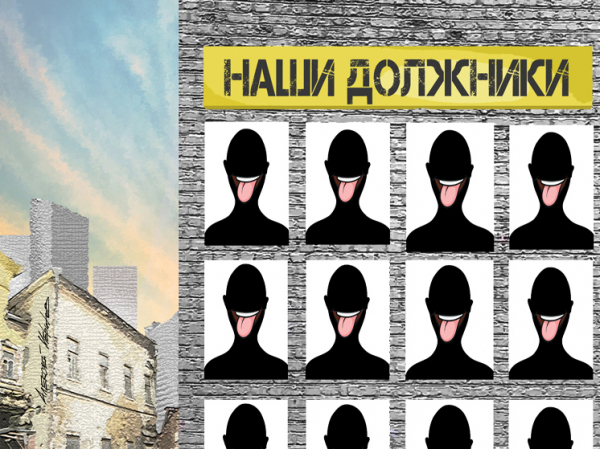«Позорные списки» должников по ЖКХ названы незаконными