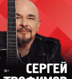 Сергей Трофимов даст два праздничных концерта в Подмосковье