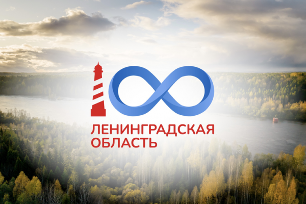 В Ленинградской области стартовали конкурсы экскурсоводов и сувениров к 100-летию региона