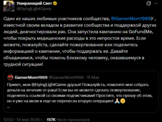 Разработчики Dying Light и геймеры объединились для спасения жизни фанатки игры
