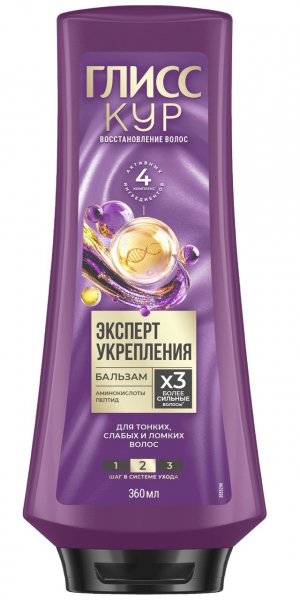 Новая линейка Глисс Кур Эксперт укрепления: эффективный 4х-ступенчатый уход для более сильных и крепких волос Новая линейка Глисс Кур Эксперт укрепления: эффективный 4х-ступенчатый уход для более сильных и крепких волос