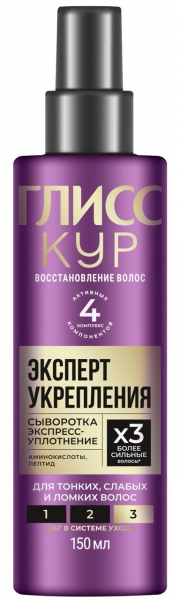 Новая линейка Глисс Кур Эксперт укрепления: эффективный 4х-ступенчатый уход для более сильных и крепких волос Новая линейка Глисс Кур Эксперт укрепления: эффективный 4х-ступенчатый уход для более сильных и крепких волос