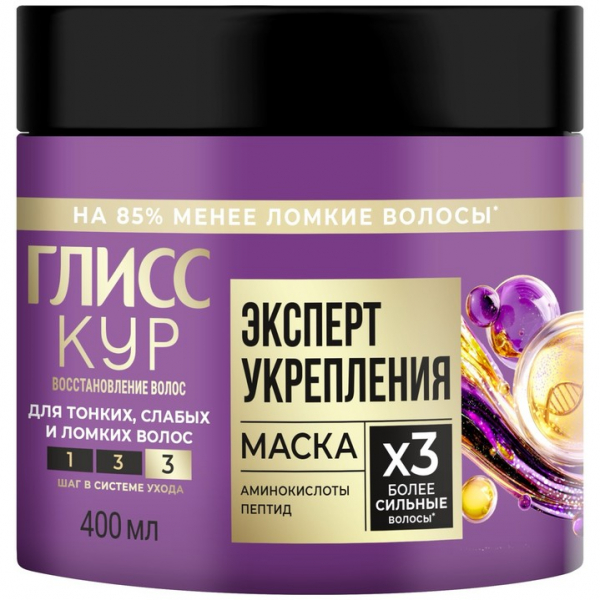 Новая линейка Глисс Кур Эксперт укрепления: эффективный 4х-ступенчатый уход для более сильных и крепких волос Новая линейка Глисс Кур Эксперт укрепления: эффективный 4х-ступенчатый уход для более сильных и крепких волос