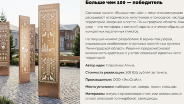 Благоустройство в Ленобласти — яркое и необычное