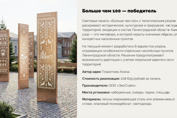 Благоустройство в Ленобласти — яркое и необычное Благоустройство в Ленобласти — яркое и необычное