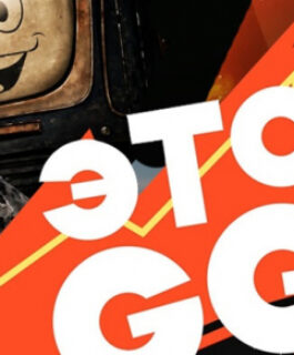 Подкаст «ЭТО GG!!» #11. Новая Fallout и слёзы Тодда, путешествие в себя, суть «Готики» и «Форсажа» + искусство утраты