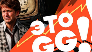 Подкаст «ЭТО GG!!» #11. Новая Fallout и слёзы Тодда, путешествие в себя, суть «Готики» и «Форсажа» + искусство утраты
