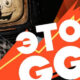 Подкаст «ЭТО GG!!» #11. Новая Fallout и слёзы Тодда, путешествие в себя, суть «Готики» и «Форсажа» + искусство утраты