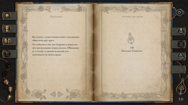 Обзор «Жизнь и страдания принца Джериана». Нарративно-ролевой калькулятор наносит ответный удар (по кукухе)
Обзор «Жизнь и страдания принца Джериана». Нарративно-ролевой калькулятор наносит ответный удар (по кукухе)