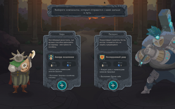 Обзор Lootbound. Рогалик с сердцем дьяблоида, унаследовавший слишком много болячек от обоих жанров
Обзор Lootbound. Рогалик с сердцем дьяблоида, унаследовавший слишком много болячек от обоих жанров