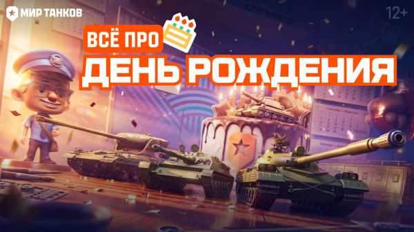 Есть пробитие? Мы впервые поиграли в «Мир танков» — спустя 16 лет после релиза
Есть пробитие? Мы впервые поиграли в «Мир танков» — спустя 16 лет после релиза