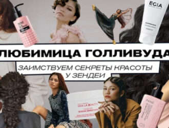 Любимица Голливуда: заимствуем секреты красоты у Зендеи