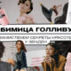 Любимица Голливуда: заимствуем секреты красоты у Зендеи