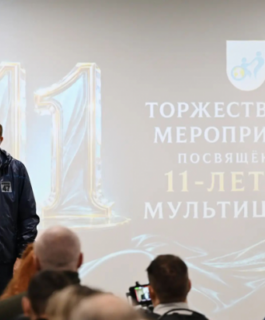 Мультицентр Ленобласти — место силы, надежды, возможностей