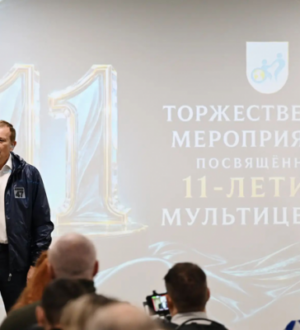 Мультицентр Ленобласти — место силы, надежды, возможностей