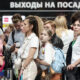 В честь высоких американских гостей Путин дал Киеву три дня передышки, хотя из-за украинских атак были отменены сотни авиарейсов