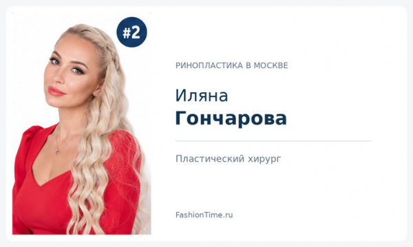 Ринопластика в Москве: ТОП 10 хирургов Естественного Носа Ринопластика в Москве: ТОП 10 хирургов Естественного Носа