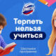 Бренд Доместос подвёл итоги программы «Терпеть нельзя учиться!» в 2026 году