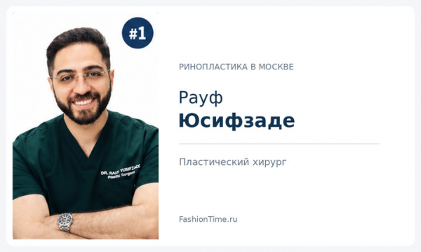 Ринопластика в Москве: ТОП 10 хирургов Естественного Носа Ринопластика в Москве: ТОП 10 хирургов Естественного Носа