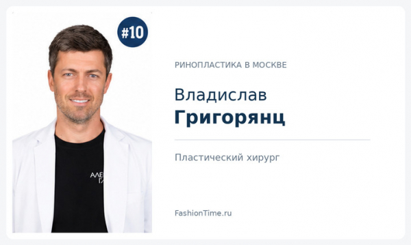 Ринопластика в Москве: ТОП 10 хирургов Естественного Носа Ринопластика в Москве: ТОП 10 хирургов Естественного Носа