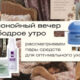 Спокойный вечер и бодрое утро — рассматриваем пары средств для оптимального ухода