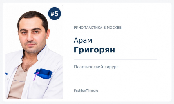 Ринопластика в Москве: ТОП 10 хирургов Естественного Носа Ринопластика в Москве: ТОП 10 хирургов Естественного Носа