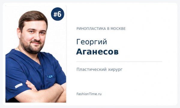 Ринопластика в Москве: ТОП 10 хирургов Естественного Носа Ринопластика в Москве: ТОП 10 хирургов Естественного Носа