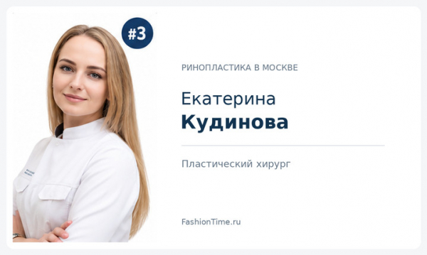 Ринопластика в Москве: ТОП 10 хирургов Естественного Носа Ринопластика в Москве: ТОП 10 хирургов Естественного Носа