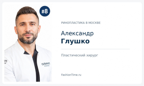 Ринопластика в Москве: ТОП 10 хирургов Естественного Носа Ринопластика в Москве: ТОП 10 хирургов Естественного Носа