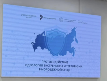 Безопасность молодёжи — наш общий приоритет