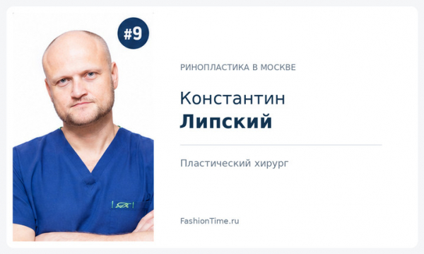 Ринопластика в Москве: ТОП 10 хирургов Естественного Носа Ринопластика в Москве: ТОП 10 хирургов Естественного Носа